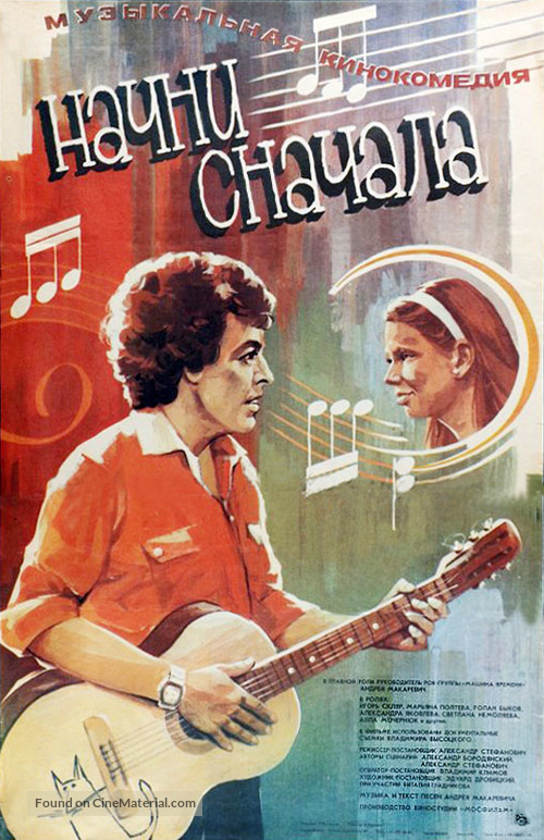 Nachni snachala - Soviet Movie Poster