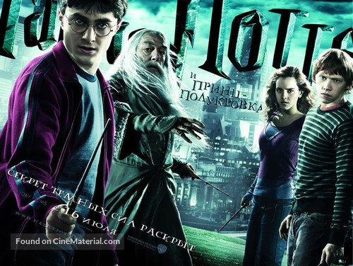 Harry Potter and the Half-Blood Prince - Russian Movie Poster