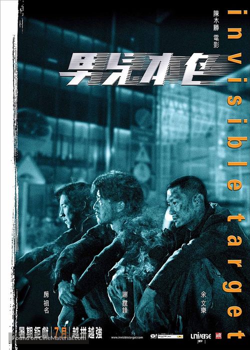 Nam yee boon sik - Hong Kong Movie Poster