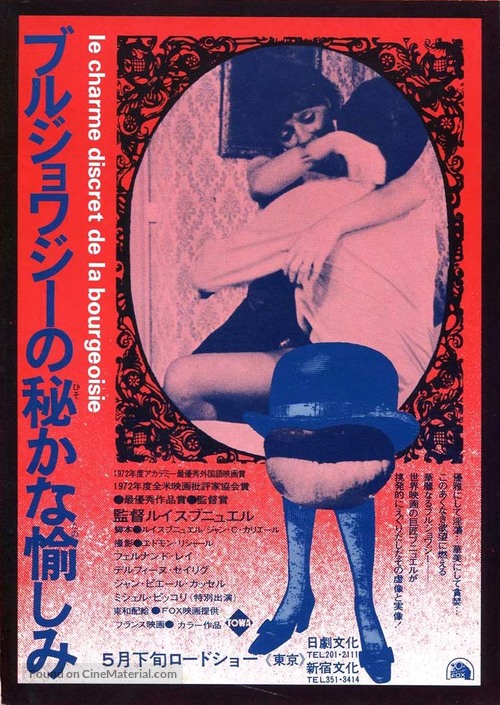 Le charme discret de la bourgeoisie - Japanese Movie Cover