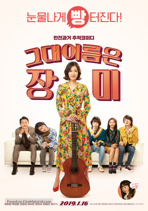 Rosebud - South Korean Movie Poster