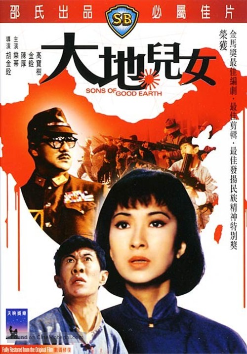 Da di er nu - Hong Kong DVD movie cover