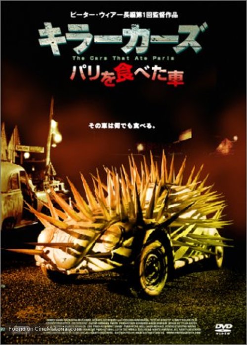 The Cars That Ate Paris - Japanese DVD movie cover