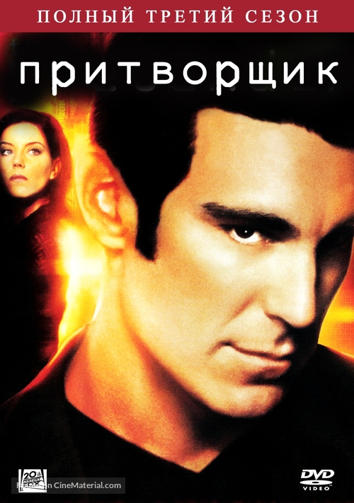 &quot;The Pretender&quot; - Russian DVD movie cover