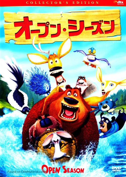 Open Season - Japanese DVD movie cover