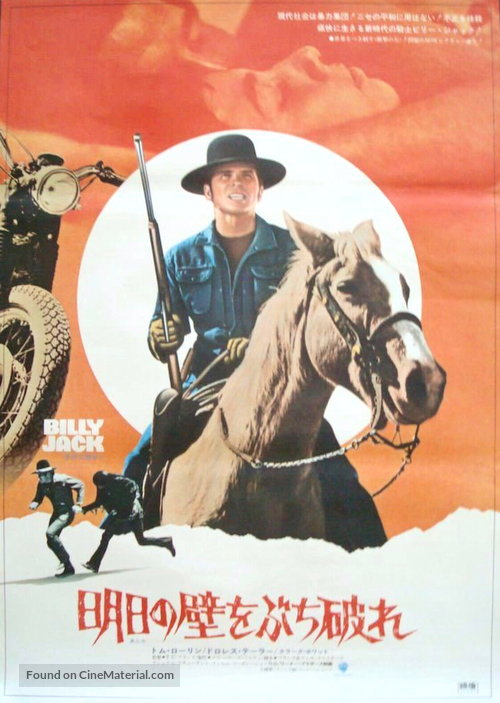 Billy Jack - Japanese Movie Poster