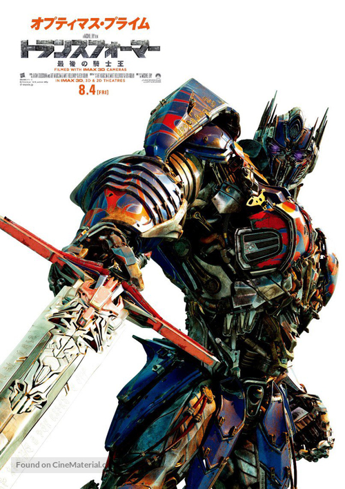 Transformers: The Last Knight - Japanese Movie Poster