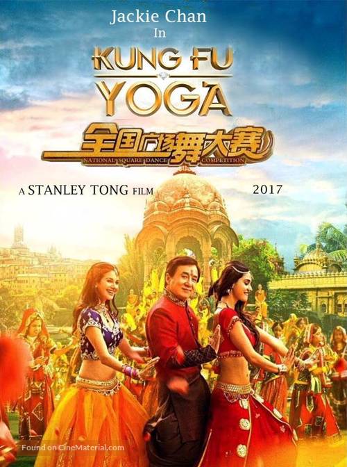 kung fu yoga movie download