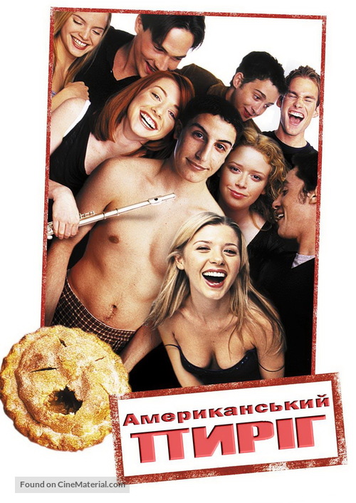 American Pie - Ukrainian poster