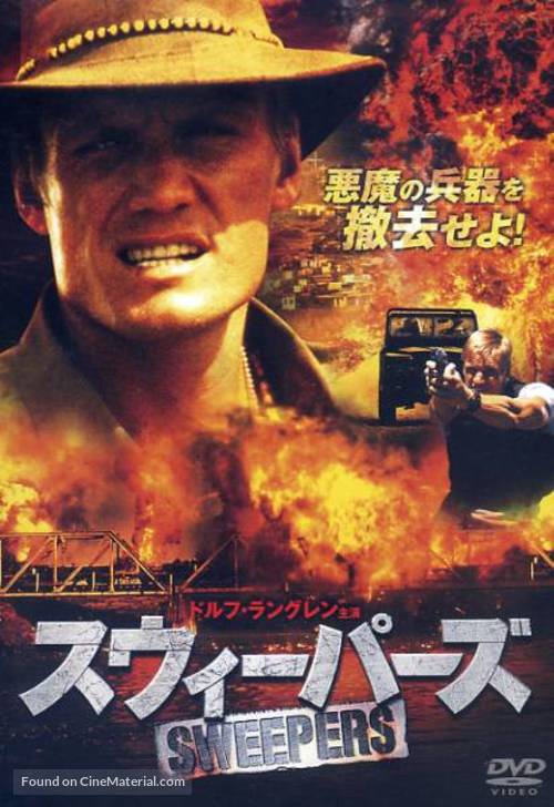 Sweepers - Japanese Movie Cover
