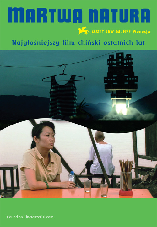 Sanxia haoren - Polish DVD movie cover