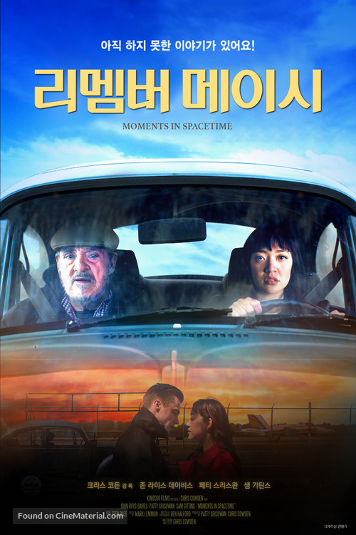 Moments in Spacetime - South Korean Movie Poster