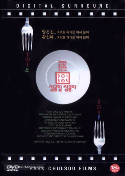 301, 302 - South Korean poster