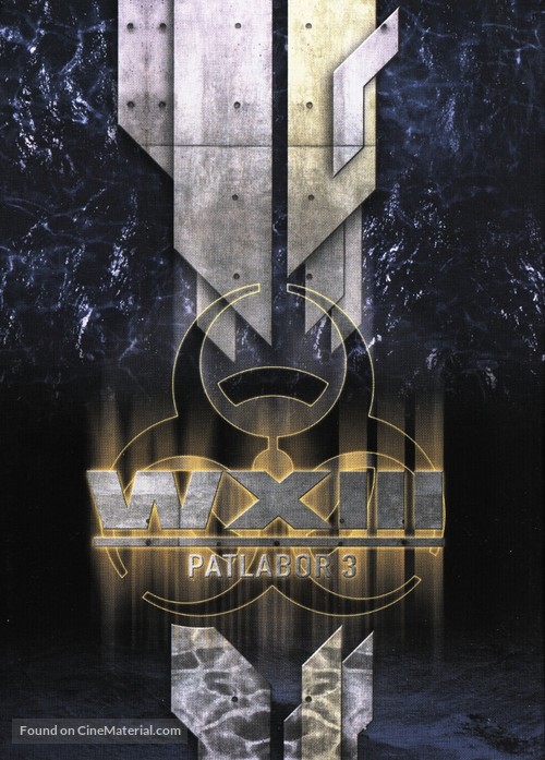 WXIII: Patlabor the Movie 3 - French DVD movie cover
