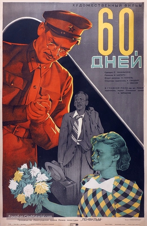 Shestdesyat dney - Soviet Movie Poster