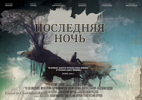 Poslednyaya noch - Russian Movie Poster
