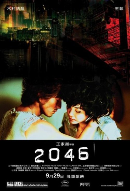 2046 - Chinese Movie Poster