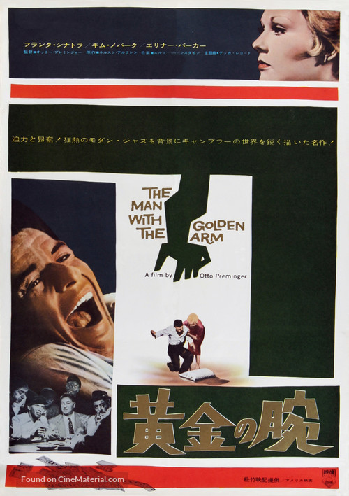 The Man with the Golden Arm - Japanese Movie Poster