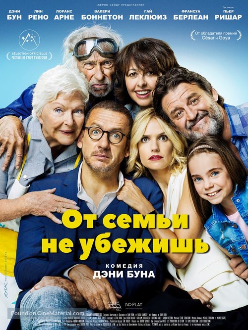La ch&#039;tite famille - Russian Movie Poster