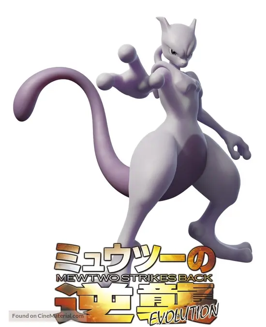 Pokémon: Mewtwo Strikes Back - Evolution (2019) - IMDb