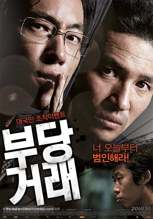 Bu-dang-geo-rae - South Korean Movie Poster