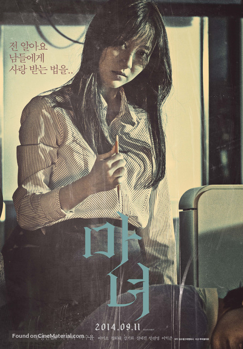 Ma-nyeo - South Korean Movie Poster