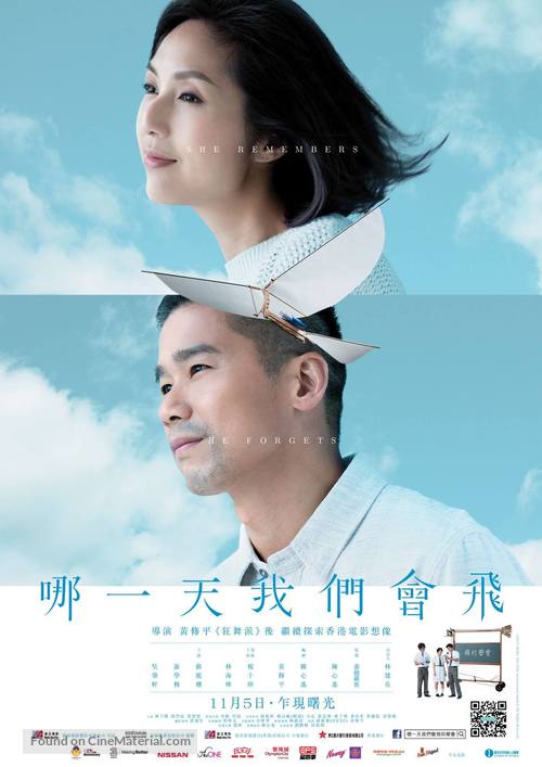 She Remembers, He Forgets - Hong Kong Movie Poster