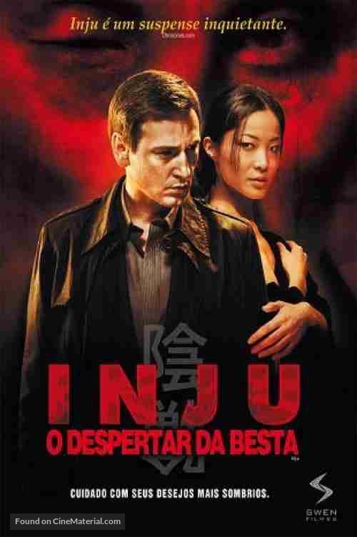 Inju, la b&ecirc;te dans l&#039;ombre - Brazilian Movie Poster