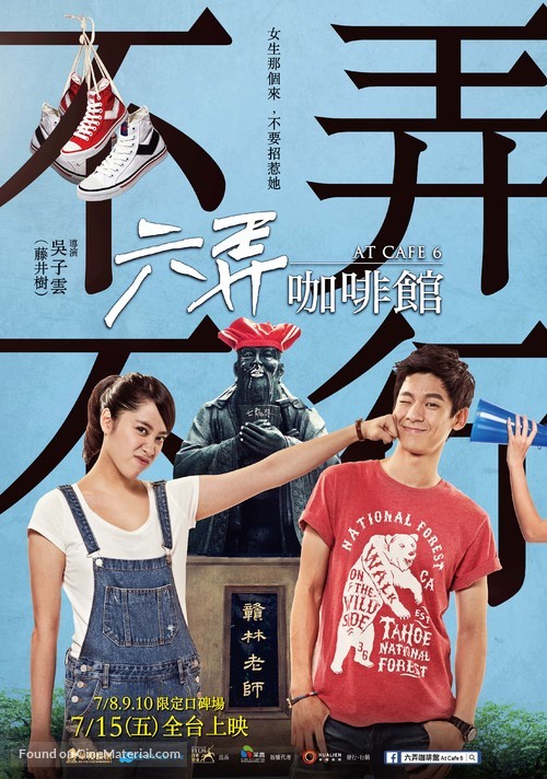 At Cafe 6 - Taiwanese Movie Poster