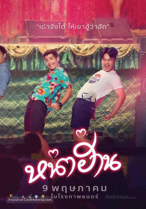 Nha Harn - Thai Movie Poster