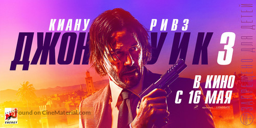 John Wick: Chapter 3 - Parabellum - Russian Movie Poster
