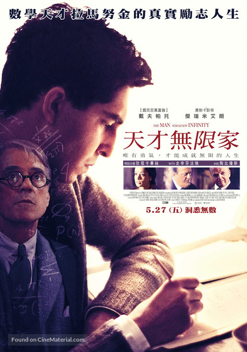 The Man Who Knew Infinity - Taiwanese Movie Poster