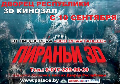 Piranha - Belorussian Movie Poster