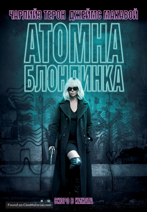 Atomic Blonde - Bulgarian Movie Poster