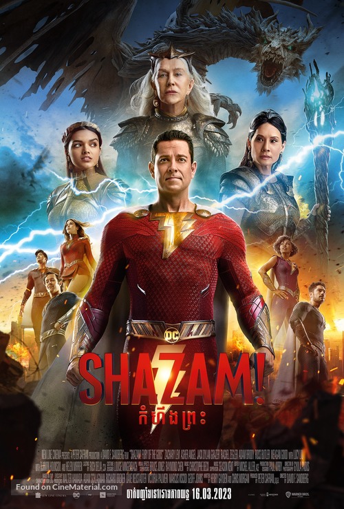 Shazam! Fury of the Gods -  Movie Poster