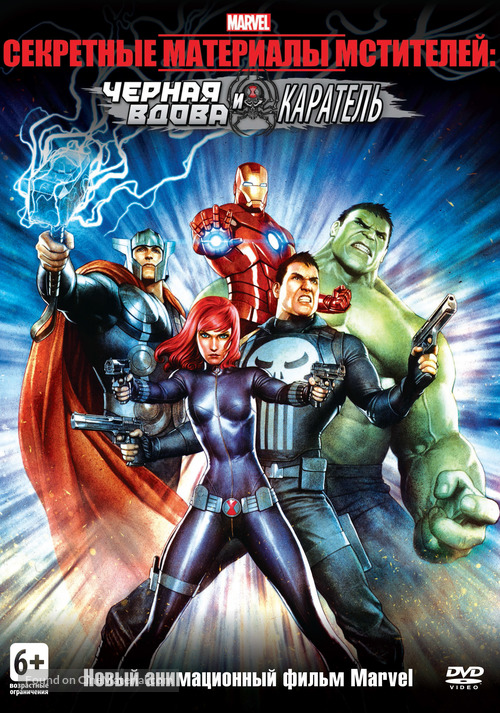 Avengers Confidential: Black Widow &amp; Punisher - Russian DVD movie cover