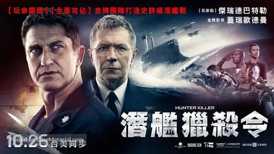 Hunter Killer 2018 Hong Kong Movie Poster