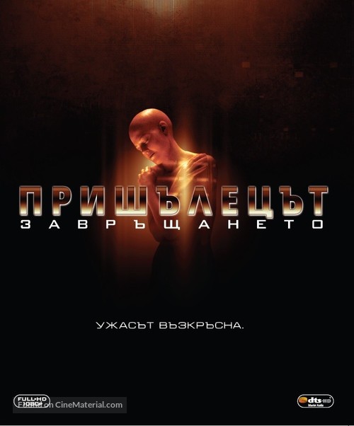 Alien: Resurrection - Bulgarian Blu-Ray movie cover