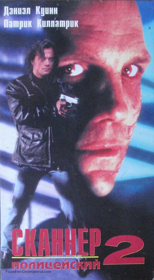 Scanner Cop II - Russian Movie Cover