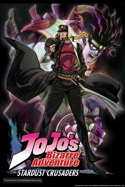 &quot;JoJo no kimy&ocirc;-na b&ocirc;ken&quot; - Movie Poster