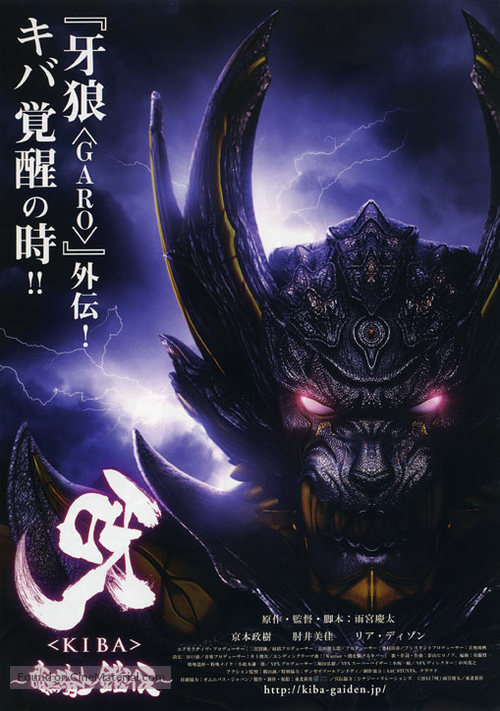 Kiba: Ankoku kishi gaiden - Japanese Movie Poster