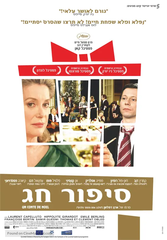 Un conte de No&euml;l - Israeli Movie Poster