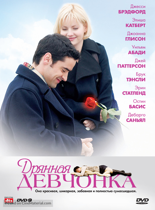 My Sassy Girl - Russian Movie Poster