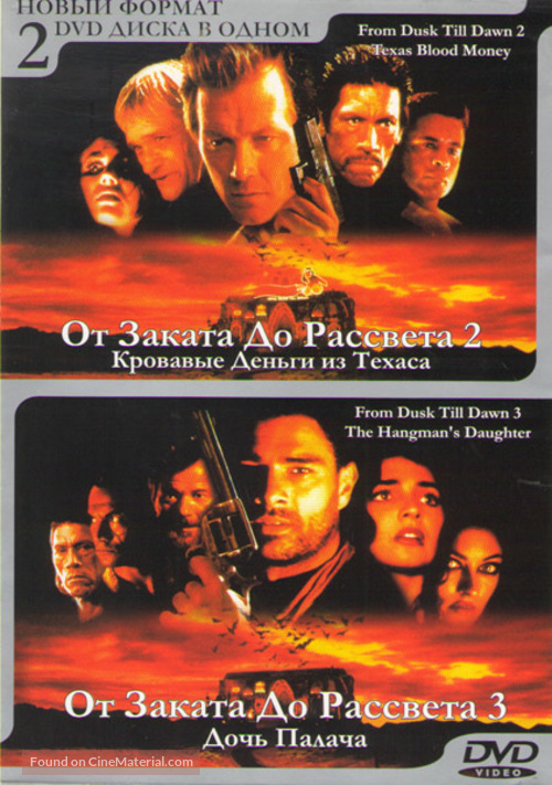 From Dusk Till Dawn 2: Texas Blood Money - Russian DVD movie cover