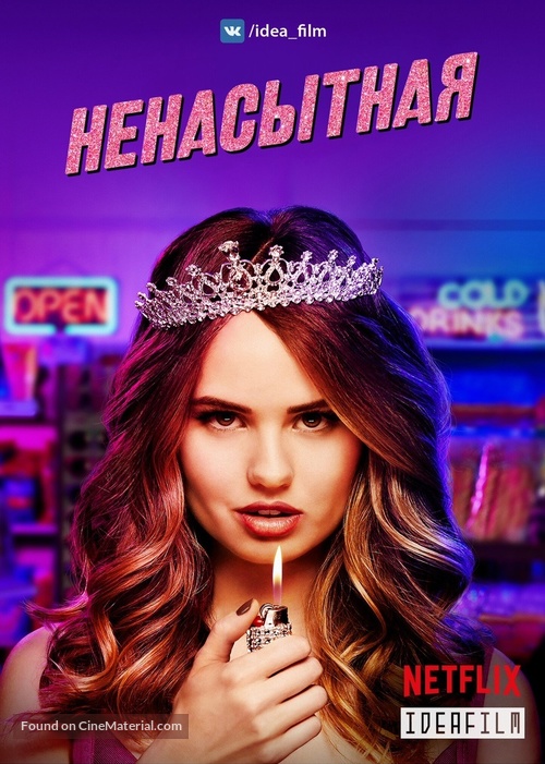 &quot;Insatiable&quot; - Russian Movie Poster