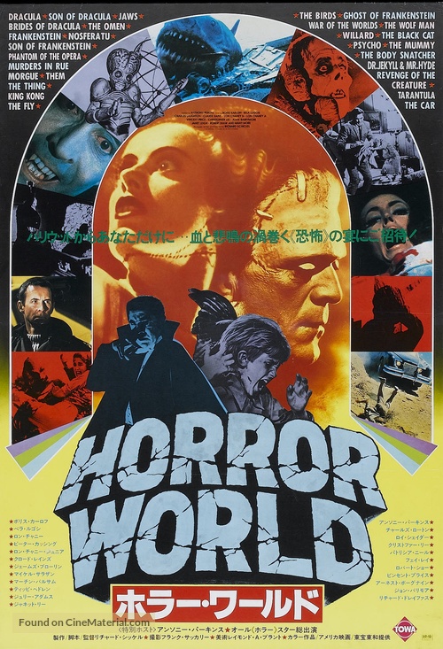 The Horror Show - Japanese Movie Poster