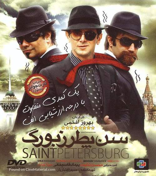 Saint Petersburg - Iranian DVD movie cover