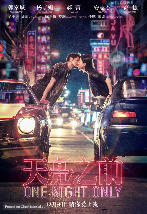 One Night Only - Chinese Movie Poster