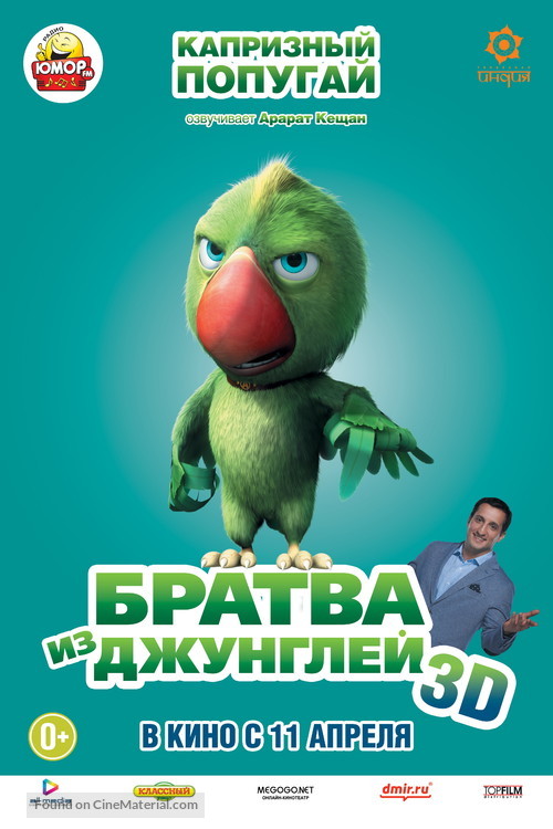 Delhi Safari - Russian Movie Poster