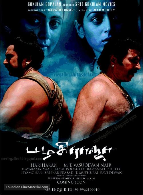 Pazhassi Raja - Indian Movie Poster